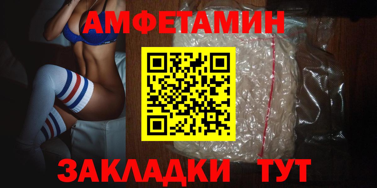 Амфетамин Розовый  Amphetamine  Альметьевск  Вход с VPN  АМФЕТАМИН 