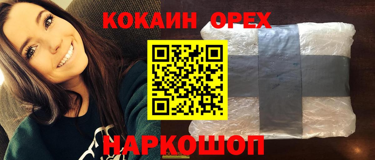 Альметьевск  Cocaine  Вход с VPN  Кокаин 98%  Cocaine 99% 