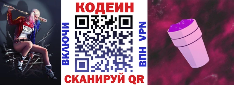 Codein Purple Drank Альметьевск