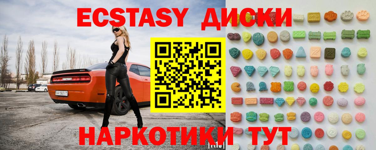 ЭКСТАЗИ  мега tor  ЭКСТАЗИ 280мг  Вход с VPN  Альметьевск  ЭКСТАЗИ mix 