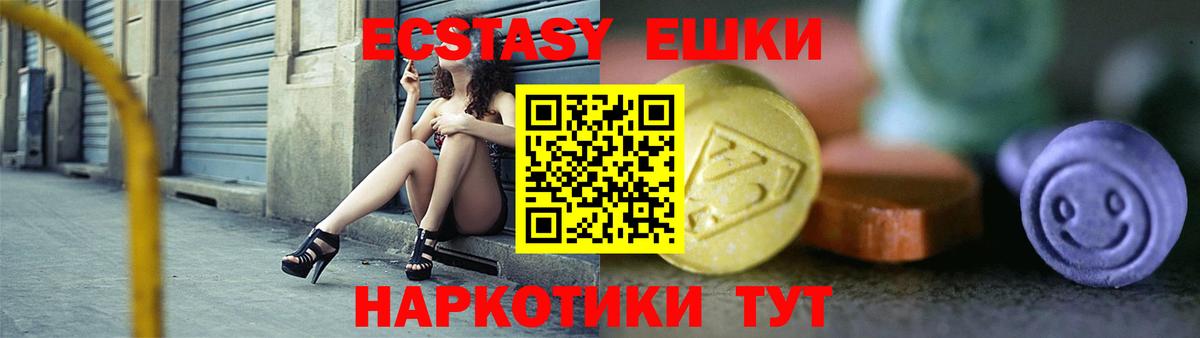 Экстази круглые Альметьевск