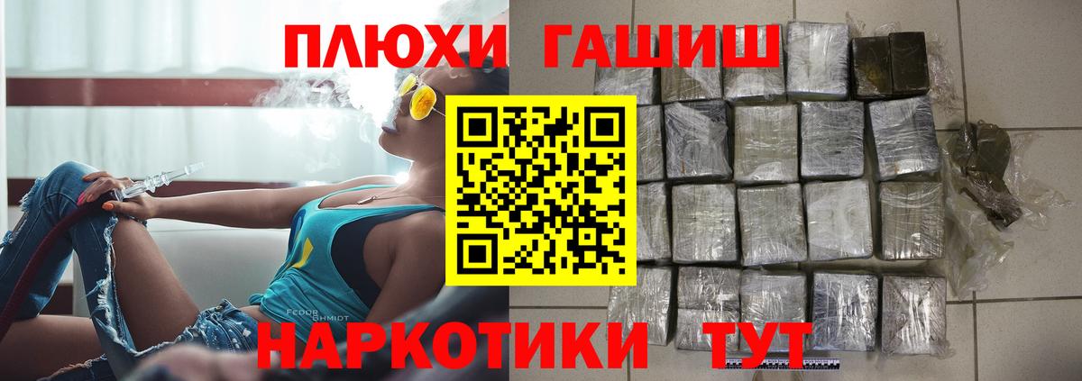 ГАШ убойный  Вход с VPN  Альметьевск 