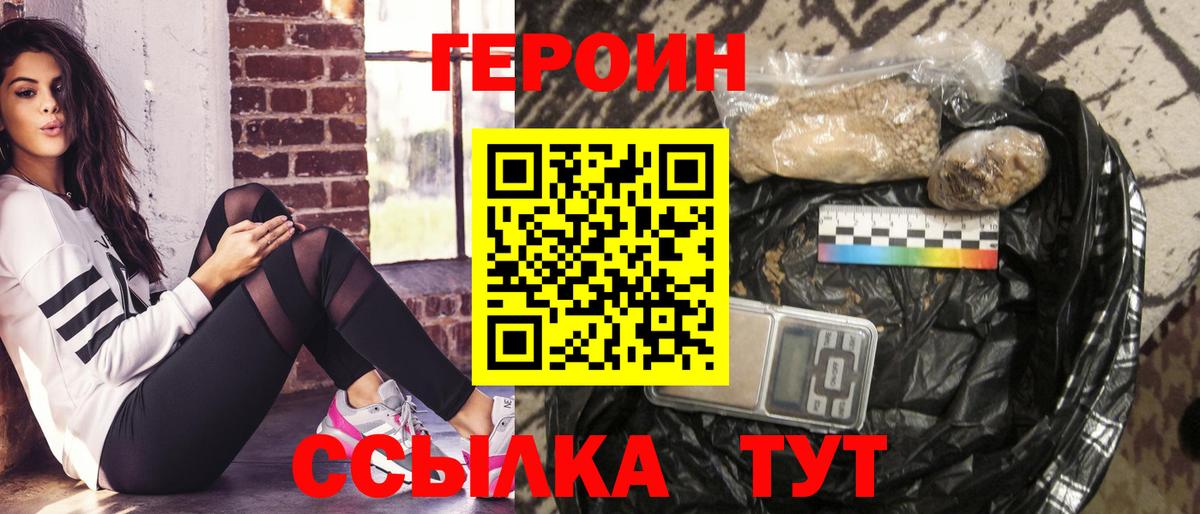 ГЕРОИН Афган  Вход с VPN  ГЕРОИН  Альметьевск 