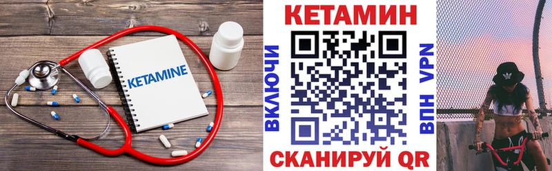 Кетамин VHQ  Альметьевск 