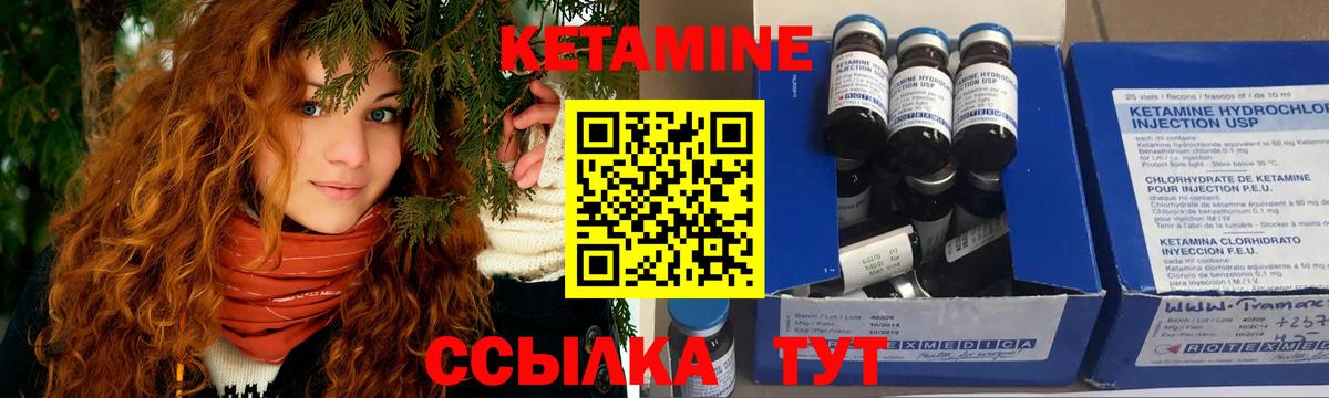 КЕТАМИН VHQ Альметьевск