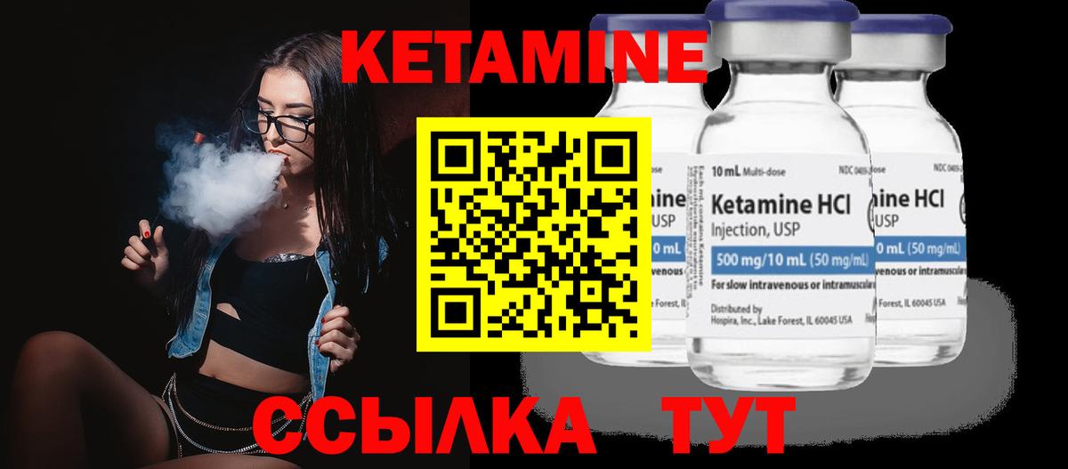 Альметьевск  КЕТАМИН ketamine  Вход с VPN  Кетамин VHQ 