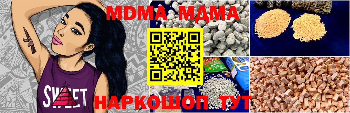 MDMA кристаллы Альметьевск