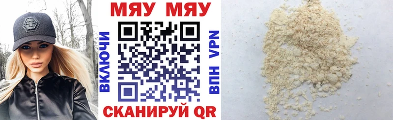 mega сайт  где продают наркотики  Альметьевск  МЯУ-МЯУ кристаллы 