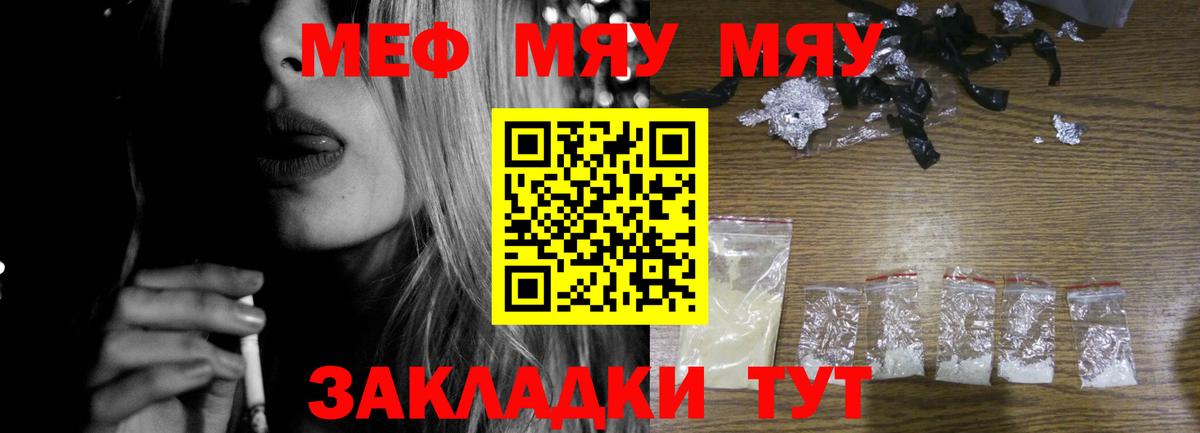 Мефедрон кристаллы Альметьевск