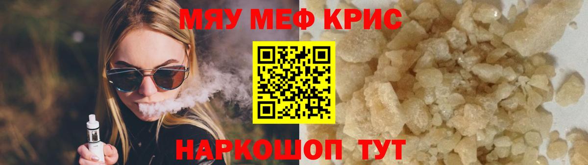 МЕФ  Вход с VPN  Меф кристаллы  Альметьевск  Мефедрон кристаллы 
