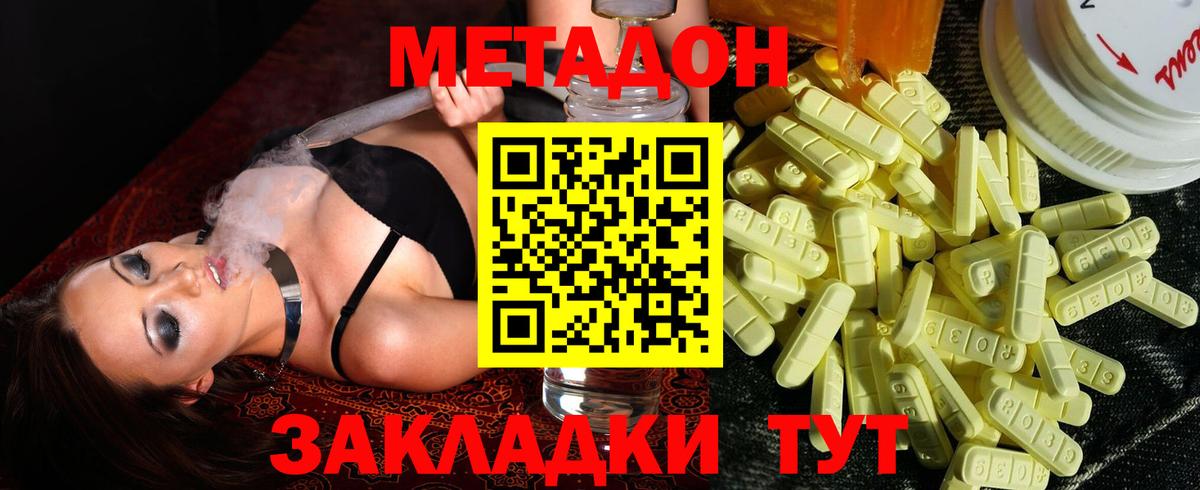 МЕТАДОН methadone  Вход с VPN  Метадон VHQ  Альметьевск 