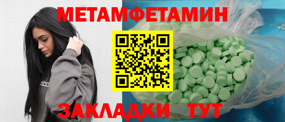 Первитин мет Альметьевск