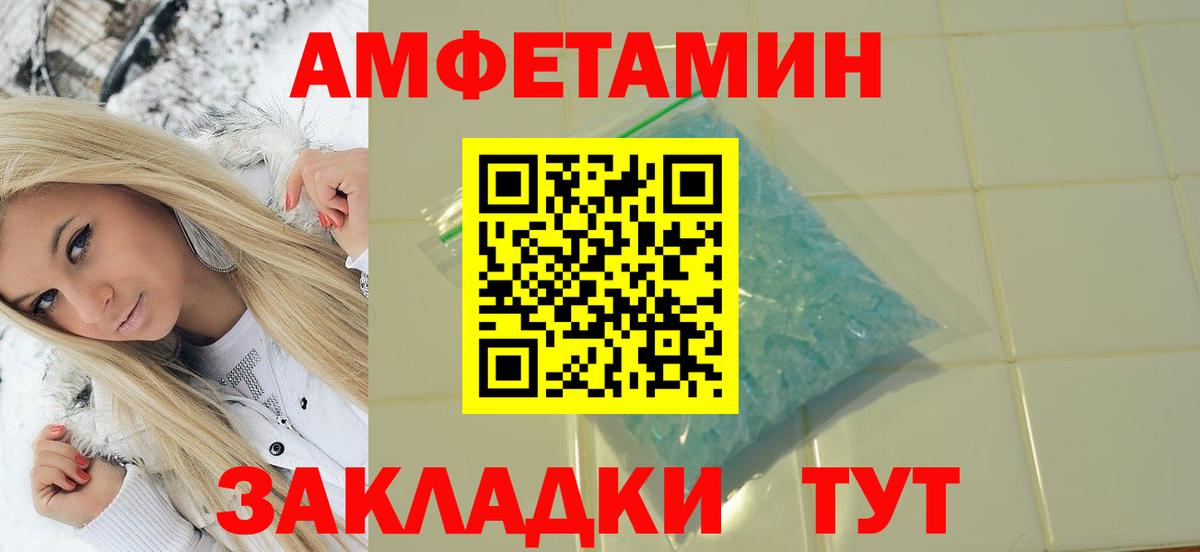 Альметьевск  Первитин Methamphetamine  Вход с VPN 