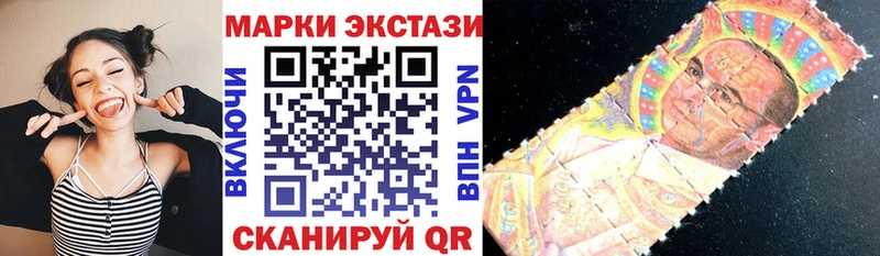 Наркотические марки 1,5мг Альметьевск