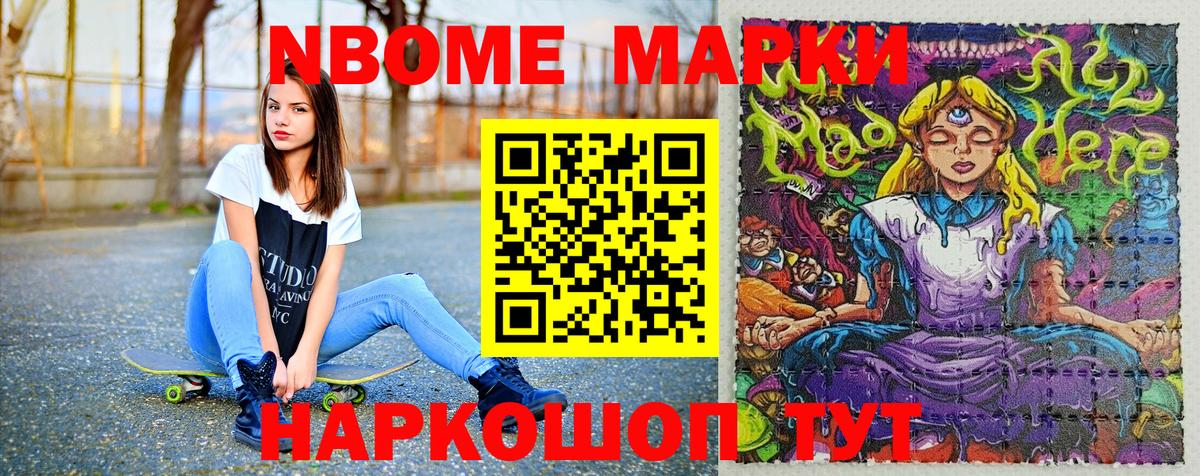 Марки 25I-NBOMe 1,5мг  Вход с VPN  Альметьевск 